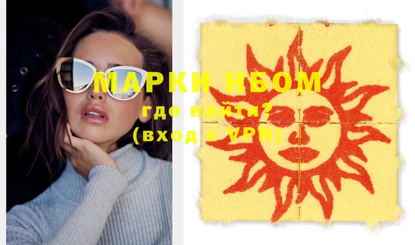 марки nbome Арсеньев